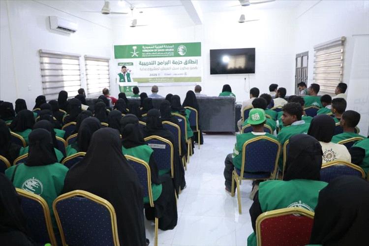 تدشين مشروع "بداية" لتعزيز قدرات نساء حضرموت وتمكينهن اقتصاديا بتمويل سعودي