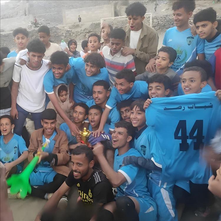 ناشئو شباب رُصد يتوجون بطلاً بكأس الاستقلال 30 نوفمبر في يافع رُصُد