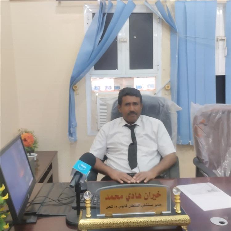 مدير مستشفى السلطان قابوس بشحن : منشأة حيوية تواجه مصير آلاف المرضى والجرحى بسبب نقص حاد في "غرفة العمليات " والكادر المتخصص