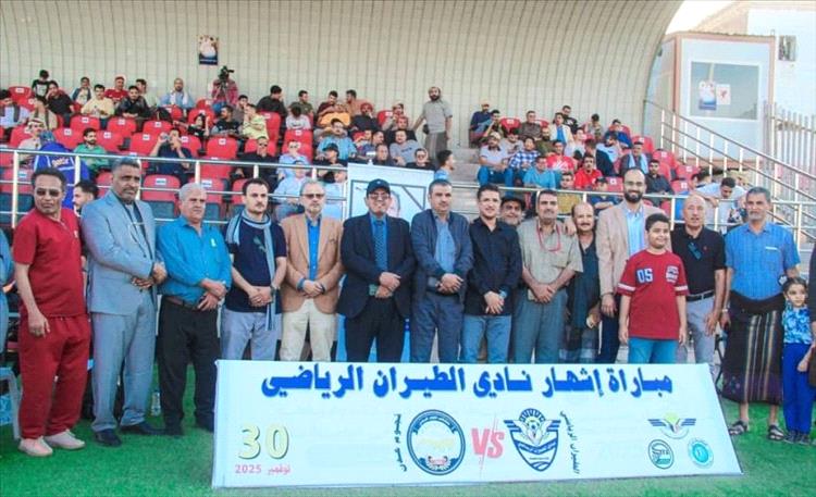 إشهار نادي الطيران الرياضي التابع لهيئة الطيران والأرصاد في عدن