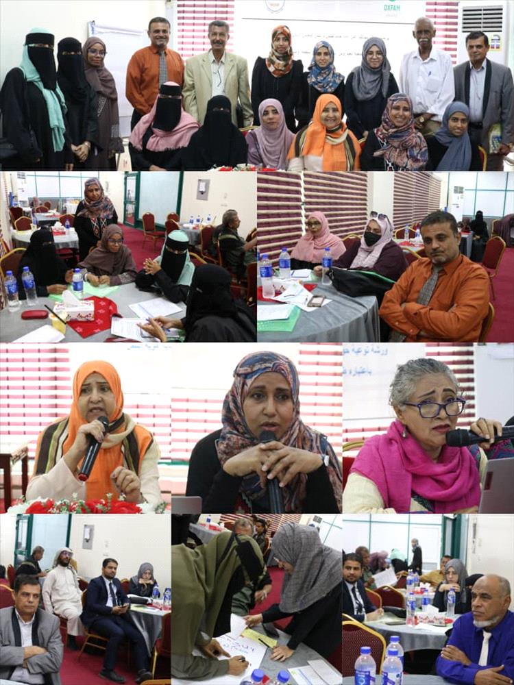 ورشة في عدن تدعو لتوثيق عقود الزواج لحماية حقوق المرأة والطفل