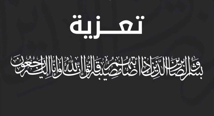 مدير مكتب رئيس الوزراء يعزّي بوفاة القاضي صالح محسن باشافعي مدير عام النيابات والتخطيط بالنيابة العامة