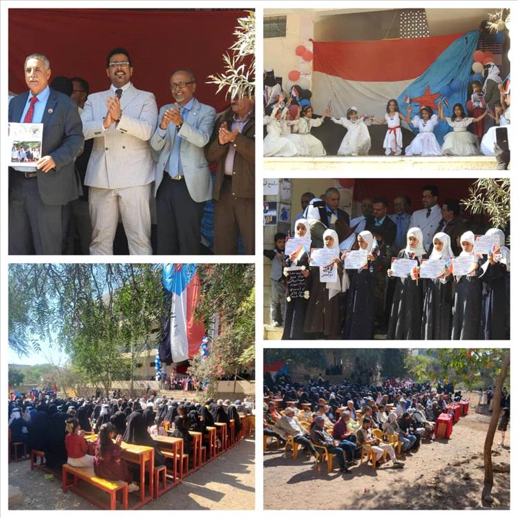 فعالية نوفمبر المجيد في مدرسة الشهيد علي محمد صالح تجمع قيادات بارزة وتعلن انطلاقة تطوير تعليمي واعد