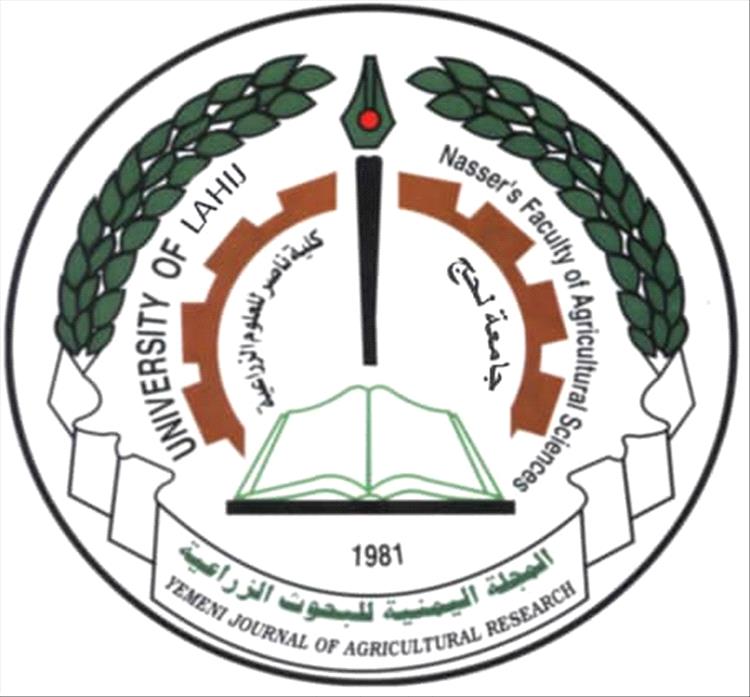 صدور العدد 44 من المجلة اليمنية للبحوث الزراعية بكلية الزراعة جامعة لحج