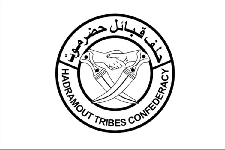 حلف قبائل حضرموت يعلن التوصل لاتفاق مع السلطة المحلية بحضور وفد سعودي (بيان)
