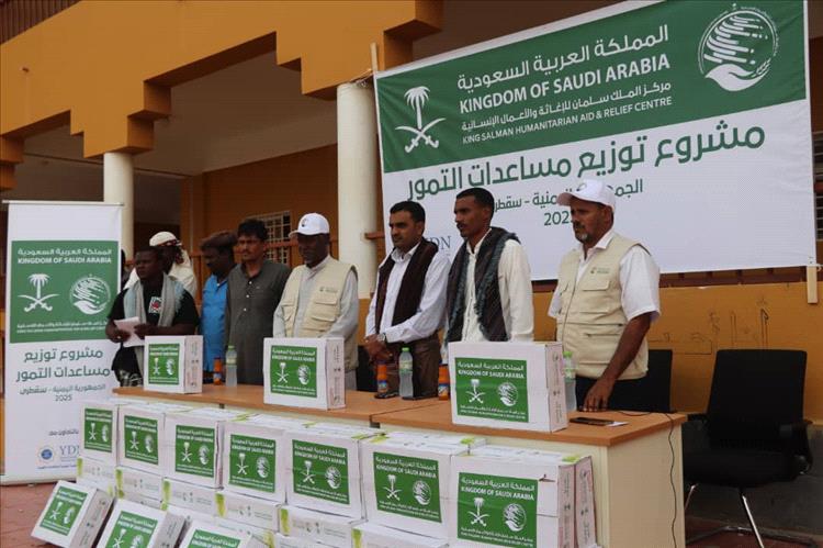 مركز الملك سلمان يدشّن توزيع ستة آلاف كرتون من التمور في سقطرى بالتعاون مع شبكة النماء اليمنية