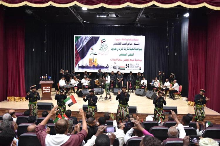 المكلا تحتضن حفلًا غنائيًا وفنيًا احتفاءً باليوم الوطني لدولة الإمارات العربية المتحدة