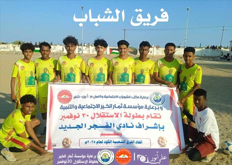 الشباب يجهز على آمال الاسطورة في التأهل بهدفين نظيفين في دوري الاستقلال 30 نوفمبر بالكود خنفر