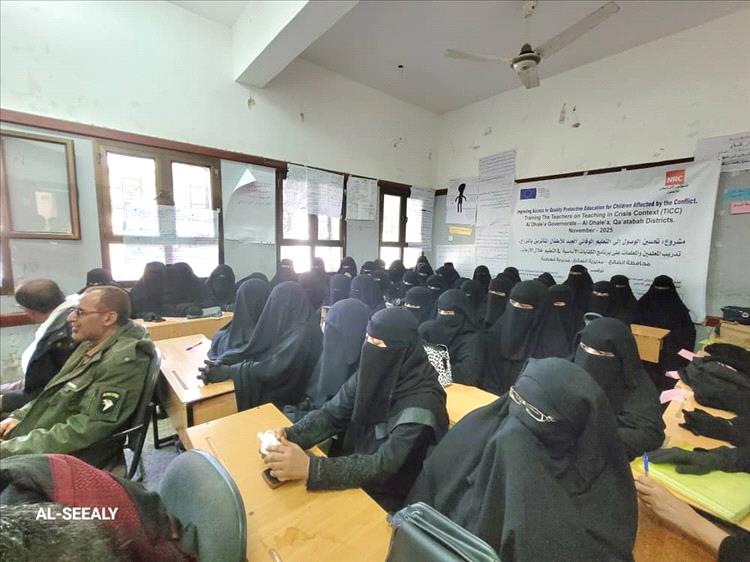 إختتام دورة الكفايات الأساسية في التعليم خلال الأزمات