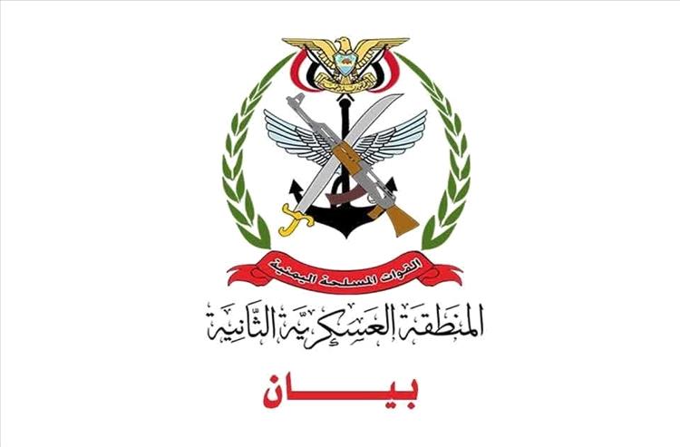 عاجل : المنطقة العسكرية الثانية تعلن صد هجوم لقوات بن حبريش وتؤكد سيطرة النخبة على مواقع الشركات النفطية