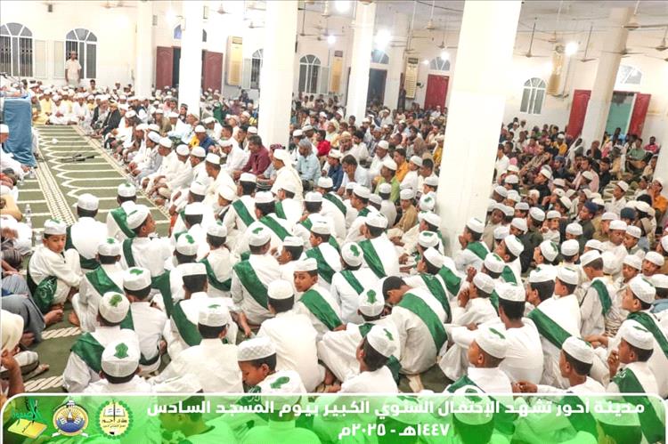 مدينة أحور تشهد الإحتفال السنوي الكبير بيوم المسجد للعام السادس على التوالي