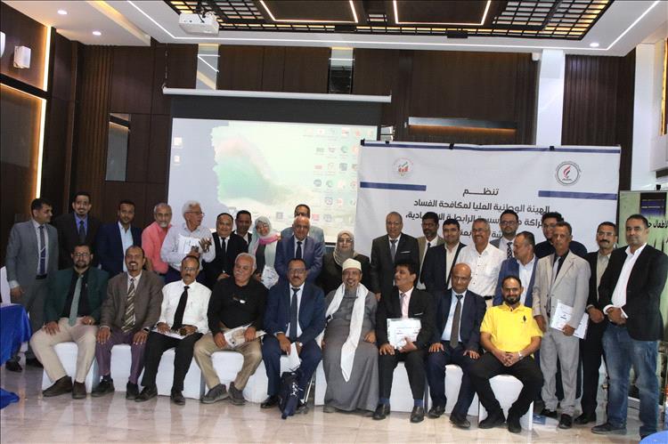 الهيئة العليا لمكافحة الفساد ومؤسسة الرابطة الاقتصادية ينظمان ورشة حول الإصلاحات الاقتصادية وحماية الموارد