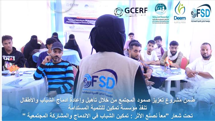 مؤسسة تمكين للتنمية المستدامة تنفّذ ورشة تعريفية لـ 15 شابًا حول حلّ النزاع والمشاركة المجتمعية وبناء السلام