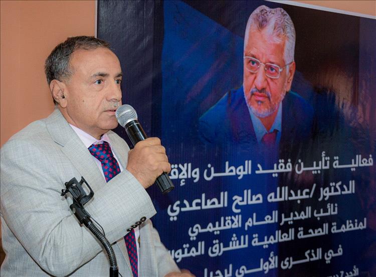 جامعة عدن تحتضن الاحتفالية التأبينية الأولى للدكتور عبدالله الصاعدي وتستعرض إرثه المضيء في القطاع الصحي