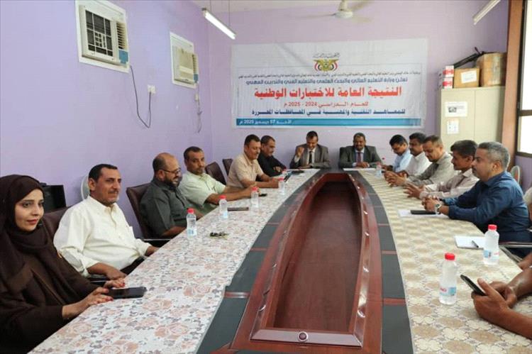 وزارة التعليم الفني تعلن نتائج الاختبارات الوطنية للمعاهد التقنية والمهنية بنسبة نجاح 82.50 بالمائة