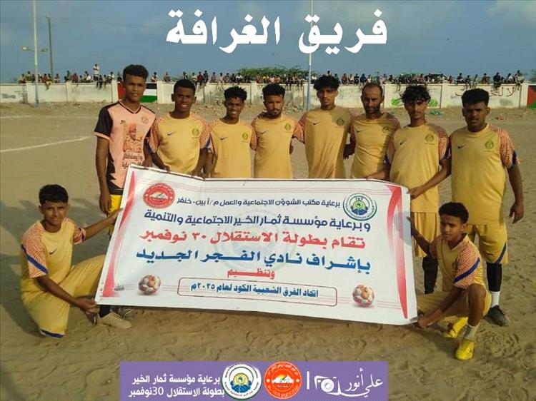 علي سالم يقود الغرافة إلى نصف النهائي بعد فوزه على النش في دوري الاستقلال 30 نوفمبر بالكود خنفر