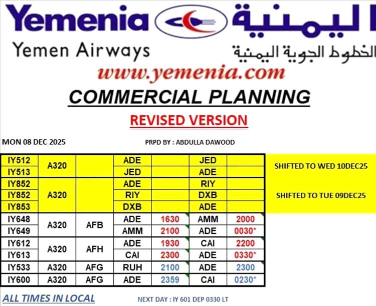 جدول رحلات طيران اليمنية اليوم الاثنين