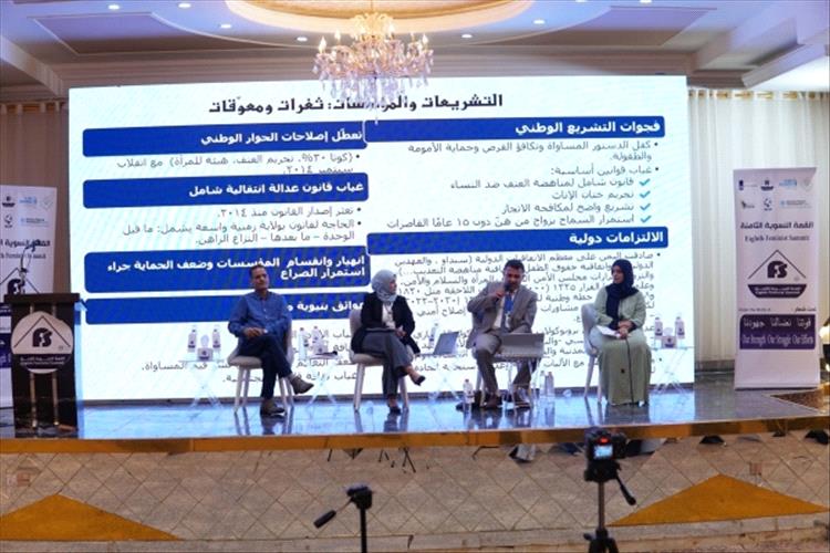 عدن.. القمة النسوية الثامنة ترفع سقف مطالب النساء وتدفع بملف العدالة الانتقالية إلى قلب القرار السياسي