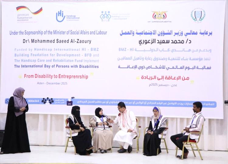 تنظيم فعالية اليوم العالمي للأشخاص ذوي الاحتياجات الخاصة بعدن