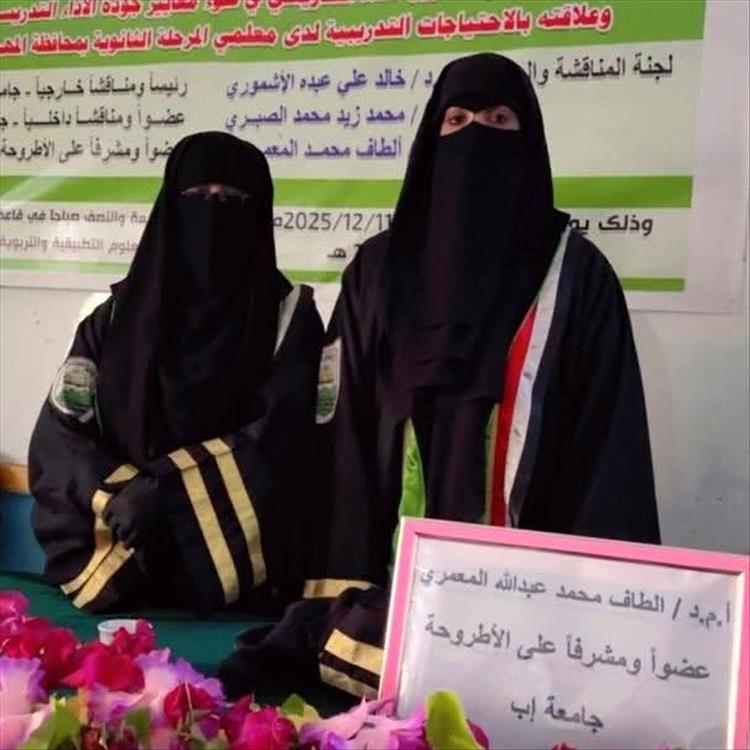 المرأة المهَرية في الصدارة .. لبنى كلشات تُنجز أطروحة علمية رائدة في تطوير التعليم الثانوي