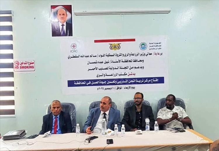 افتتاح مشروع إعادة تأهيل مركز تدريب النحالين في مبنى مكتب الزراعة بمحافظة تعز