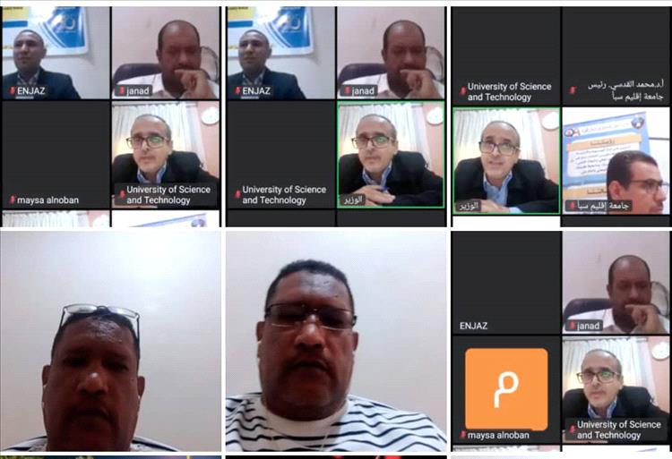 جامعة لحج تشارك في اجتماع اللجنة العليا والتنفيذية لتصنيف الجامعات اليمنية عبر تطبيق الزووم