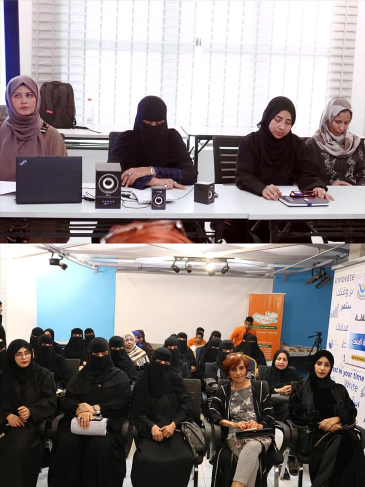 عدن .. ندوة بعنوان: التمكين الاقتصادي والقانوني للمرأة أساس للحد من العنف