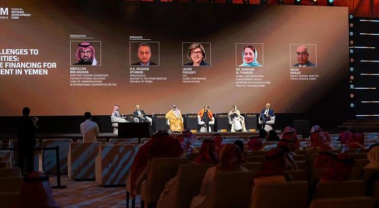البرنامج السعودي لتنمية وإعمار اليمن ينظّم جلسة حوارية ضمن مؤتمر التمويل التنموي في اليمن