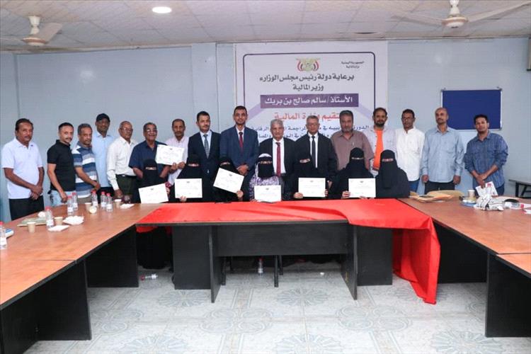 وزارة المالية تختتم دورة تدريبية في عدن حول المراجعة والرقابة الداخلية