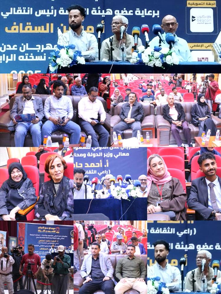 مهرجان عدن الدولي للشعوب والتراث… عودة الروح الثقافية للمدينة