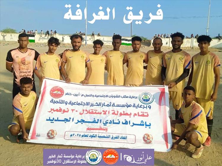 معركة الألوان الصفراء.. حسمها الغرافة بهدف الثعلب وبلغ نهائي دوري الاستقلال 30 نوفمبر بالكود خنفر