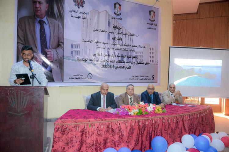 كلية الهندسة بجامعة عدن تنظم حفلًا لاستقبال طلابها المستجدين