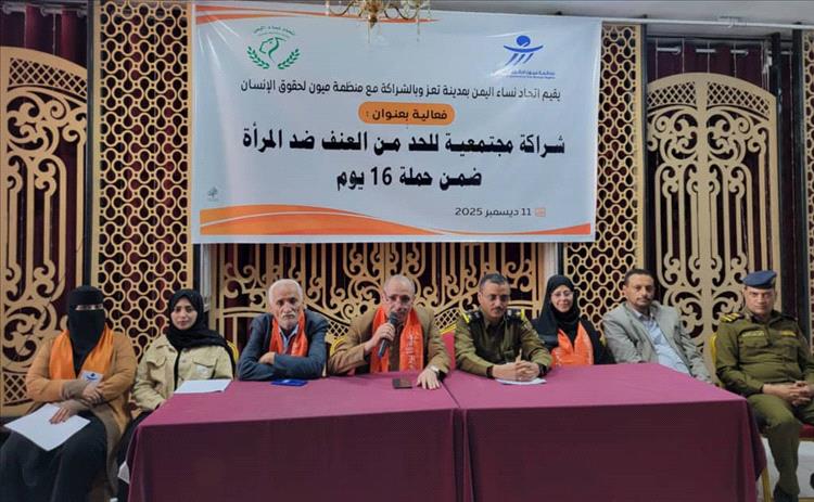 وكيل أول محافظة تعز يدشن فعاليات الحد من العنف ضد المرأة