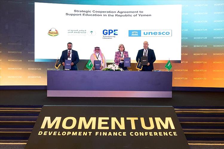 وزارة التربية توقع مع البرنامج السعودي واليونسكو اتفاقية لدعم التعليم بقيمة ٤٠ مليون دولار