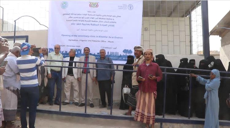 وكيل وزارة الزراعة والري يفتتح عيادة بيطرية في جعار بمديرية خنفر