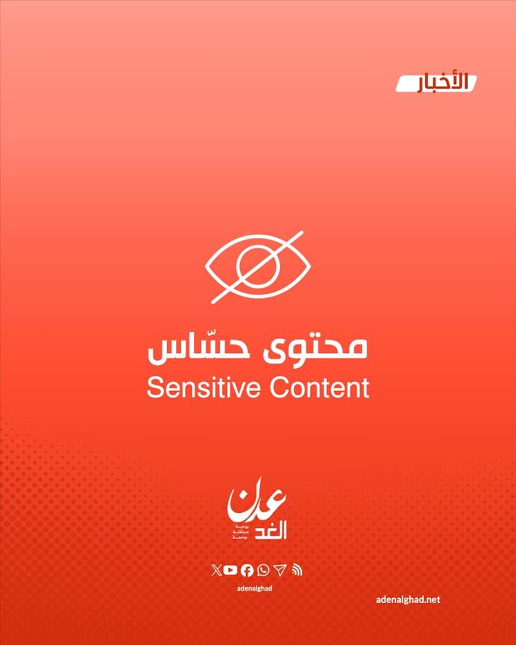 أمن العاصمة عدن يعيد طفلة حديثة الولادة ويضبط المتورطين في اختطافها