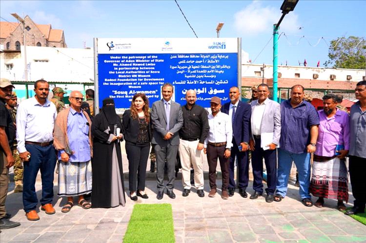 محافظ عدن يدشّن المساحة الآمنة للنساء “سوق الوومن” وعدد من المشاريع في مديرية صيرة