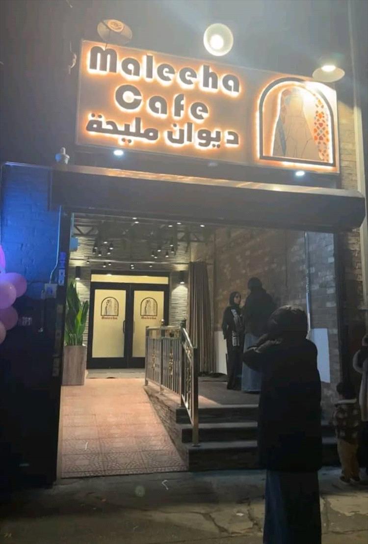 افتتاح مقهى “مليحة” للسيدات في البرونكس بحضور شخصيات رسمية ومجتمعية