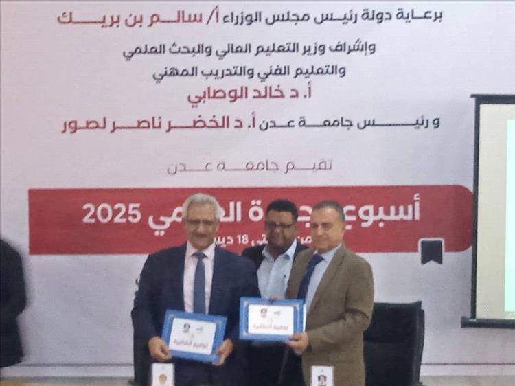 التوقيع على اتفاقيات شراكة وتعاون بين جامعة عدن وعدد من الهيئات في أسبوع الجودة العالمي 2025م 