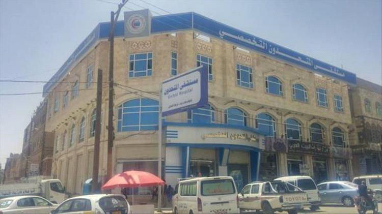 سيارات وذهب.. مستشفى في صنعاء يهدد ببيع رهونات مرضى عاجزين عن السداد