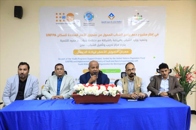 وزارة الشباب والرياضة تنظم "معرض التمويل الأصغر لريادة الأعمال"