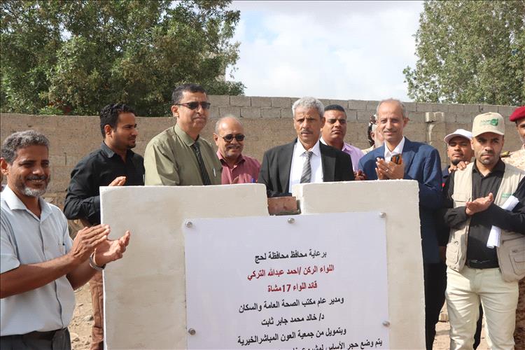 محافظ لحج يضع حجر الأساس لمشروع مركز معالجة سوء التغذية بتبن