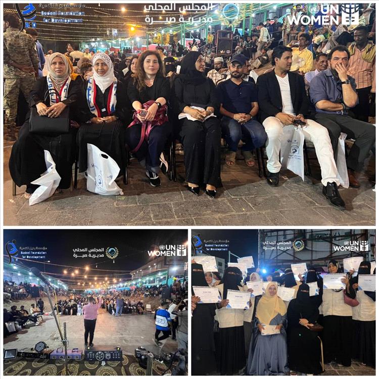 مديرية صيرة تحتفي باطلاق مشروع سوق الوومن لتمكين النساء اقتصاديا