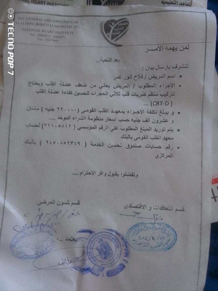 مناشدة عاجلة.. الصحفي فلاح أنور "فارس الكلمة" في حاجة ماسة إلى علاج جراحي