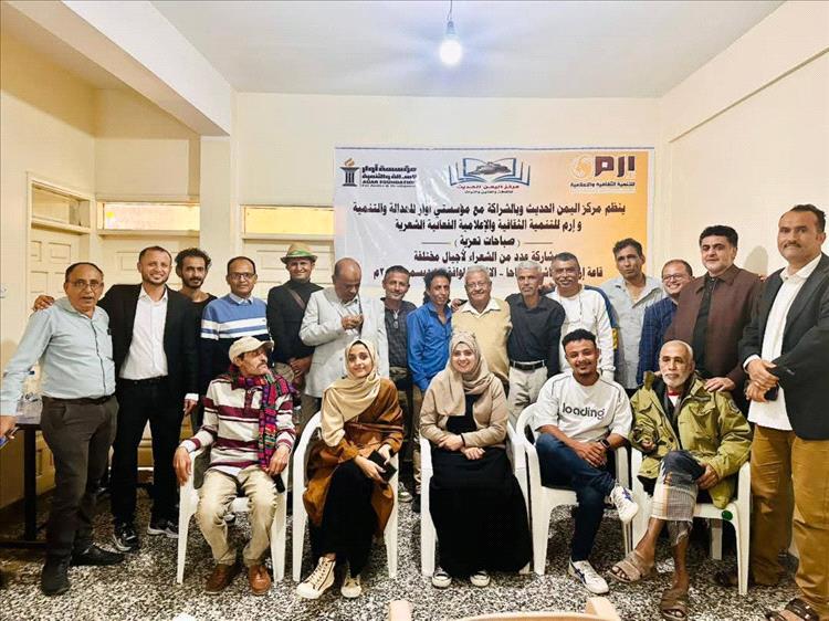 تعز.برعاية إرم وأوار ومركز اليمن الحديث ...تعز تبتهج شعرا وتولد قصيدة .