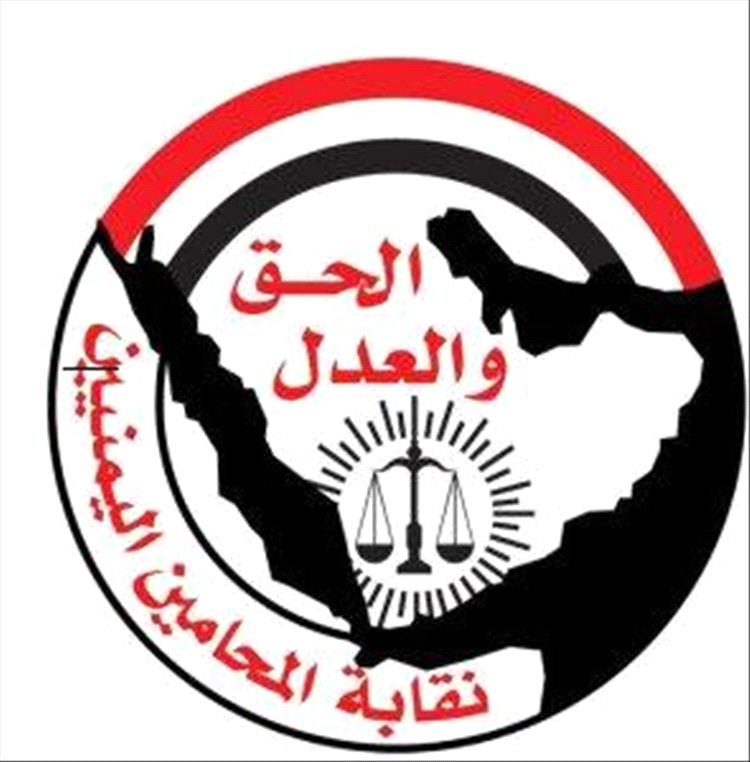 نقابة المحامين اليمنيين تدين الاعتداء الذي تعرضت له المحامية سلوى القرشي في صنعاء