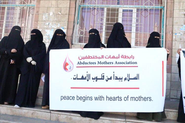 رابطة أمهات المختطفين تطالب باستبعاد مفاوضي الحوثي من محادثات مسقط لتورطهم بانتهاكات جسيمة 