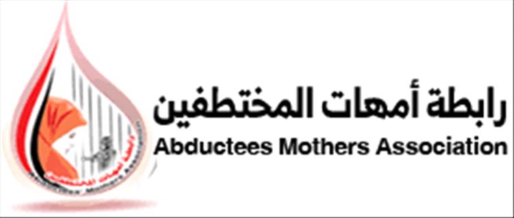 أمهات المختطفين تطالب باستبعاد رئيس وفد الحوثي ونائبه من مفاوضات مسقط