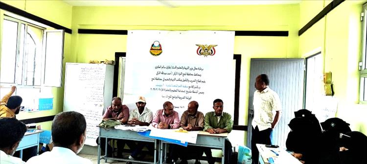تدشين الورشة التدريبية لبرنامج المنح المدرسية بمحافظة لحج