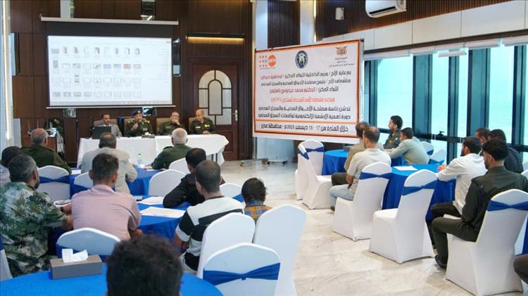 الأحوال المدنية تدشّن دورة تدريبية في الأرشفة الإلكترونية بعدن